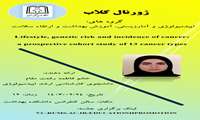 ژورنال کلاب سرکار خانم فاطمه رفعت مقام